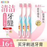 狮王（Lion）小狮王儿童牙刷2-3-6岁 进口宝宝细软毛乳牙清洁牙缝训练*3粉色