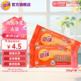 奇强净柔洗衣肥皂202g*1块天然椰油深层去渍温和护手透明香皂家庭洗护