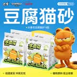 囧宝加菲猫豆腐猫砂京东自营送货上门强效除臭豆腐砂猫咪猫砂2.3kg*4