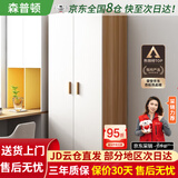 森普顿衣柜卧室平开门组合现代简易家用柜子收纳衣橱(可升级实木生态板) 两门衣柜（80*50*180）