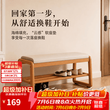 爰京实木换鞋凳入户鞋架门口双层软包穿鞋凳子鞋柜入户柜55cm樱桃木色