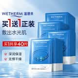 温碧泉面膜贴深透补水沁润面膜20片 护肤化妆品男女适用 补水保湿 礼物