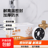 新仁风生料带生胶带密封带聚四氟乙烯耐高温水管水龙头加厚防水 1810生料带 1卷