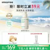 悦诗风吟（innisfree）绿茶透明质酸小绿瓶精华80ml补水保湿修护维稳温和