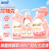 蓝月亮内衣内裤专用洗衣液 樱花香500g*3瓶+80g*2瓶除菌除螨>99% 去血渍