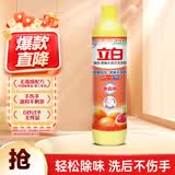 立白强效西柚小苏打洗洁精408g厨房家用去油护手去农残食品用随机发货