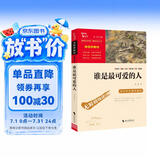 谁是最可爱的人 魏巍中国人民志愿军抗美援朝70周年纪念 内容包含黄继光 小学生革命传统教育读本