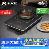 硕高 大功率3500W真火力电磁炉灶家商用 双风机双引擎 进口德国IGBT 升级2级能效 SK-IH35G18T2 G18