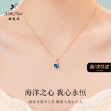 希芙尼 XIFU NIUTR正品海洋之心项链女天然水晶高级感锁骨链情人节生日礼物送女友 皇家蓝-玫瑰金项链【全国十仓 当/次日达】