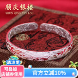 顺庆银楼 银手镯繁花似锦40克镯子女款足银开口银饰品加厚 送长辈节日礼品 新款繁花似锦40克±1克配证书