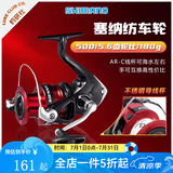 SHIMANO禧玛诺SIENNA塞纳纺车轮淡海水通用远投路亚鱼线轮海钓金属渔轮 500（5.6速比）马口轮 左右手互换型