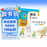 墨点字帖 2026春 二年级下册语文同步 笔顺笔画同步练字帖视频版 附赠听写默写本 人教版2年级课外阅读铅笔字帖楷书描红本生字偏旁部首拼音控笔训练字帖 （共2册)