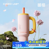 chakolab霸王杯陶瓷涂层内胆吸管保温大容量学生高颜值办公室水杯-暖樱
