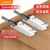 卡贝衣柜反弹器按压式弹门器按弹器碰珠免拉手隐形门橱柜抽屉顶珠
