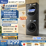 小天鹅（LittleSwan）小乌梅3.0高奢版 洗烘套装 12KG大容量滚筒洗衣机全自动+变频热泵式烘干机家用 TG12VE40PRO+40PRO