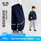 左西童装男童裤子春儿童反光条卫裤2026新款中大童运动裤 藏青色 130