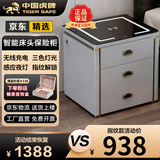 虎牌保险柜家用型智能床头柜保险柜一体隐藏式保险箱小型全钢防盗防搬走指纹密码锁 【轻奢款】灰色（无线充电+三色灯光+底部感应灯） 指纹款（指纹/密码/钥匙开启）
