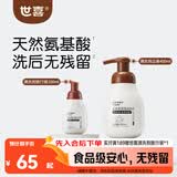 世喜婴儿奶瓶清洗剂洗奶瓶果蔬宝宝用品泡沫洗洁精450ml+旅行装