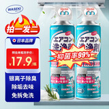 WASEKI日本空调清洗剂套装全套免拆洗去污抑菌家用挂机车用空调清洁剂 空调清洗剂500ML