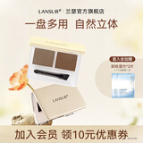 兰瑟（LANSUR） 银炫丝柔眉粉不脱色持久自然女眉笔眉膏水雾眉初学者双色眉粉 3#浅卡其色