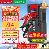 氙明电器【3C认证】汽车应急启动电源12V搭电宝强起汽车电瓶充电器强启打火神器户外便携移动电源