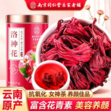南京同仁堂洛神花茶云南特级玫瑰茄干花无硫女神美容养颜女生人夏季凉茶泡水