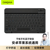 CangHua 平板无线蓝牙键盘 办公超薄键盘 适用iPad Air/mini/Pro全系列/华为/苹果/小米5pro平板 黑色