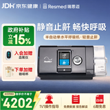 瑞思迈（Resmed）S10 Elite家用半自动无创止鼾呼吸机睡眠呼吸暂停防打呼噜