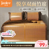 简丽悦享碳化竹青竹席凉席单人床席子单只1.35米 【双面可用可折叠】
