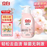 立白内衣内裤洗衣液专用内衣清洗液除菌除螨抑菌去血渍洗内衣净 【加量大瓶装】 480g 1瓶