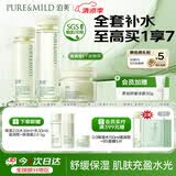 泊美鲜纯珍萃保湿水乳霜 深补水舒缓呵护屏障 滋润型男女生日礼物