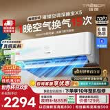 海信璀璨璀璨X5空调新风静音深睡宝大1.5匹室内空调挂机 内外机双排纯铜管 一级能效 以旧换新 国家补贴 深睡宝 KFR-35GW/X5E1-1