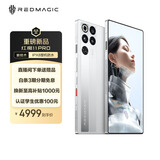 努比亚（nubia）红魔11Pro 12GB+256GB 银翼战神 第五代骁龙8至尊版 8000mAh 游戏手机【大内存抄底，早购更安心】