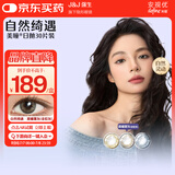 强生安视优自然绮遇美瞳彩色隐形眼镜日抛30片晨曦雾灰800度