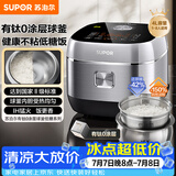 苏泊尔（SUPOR）电饭煲4-5人有钛0涂层不粘锅大容量4升低糖电饭煲IH球釜不锈钢家用多功能柴火饭电饭锅SF40HC3974