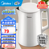 美的（Midea）电热水壶电水壶大容量家用烧水壶泡茶0涂层 食品级304不锈钢自动断电 双层防烫无缝内胆大功率 1.5L 【母婴材质】316L不锈钢