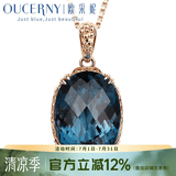 欧采妮（OUCERNY）7克拉托帕石吊坠18k玫瑰金彩色蓝色宝石锁骨链珠宝挂坠送老婆礼物 伦敦蓝18K白色 带银链