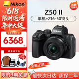 尼康（Nikon）Z50二代/Z30/Z5微单相机 高清4K Vlog视频便携摄影摄像照相机 Z50二代+Z16-50mm变焦镜头 官方标配（单机身+电池+肩带）