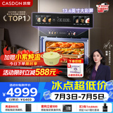 凯度（CASDON）【杨幂代言】双热风嵌入式微蒸烤 SR52BW1-GRPro 微蒸烤炸炖炒7合1 WIFI智控 微蒸烤一体机 蒸烤箱