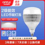 欧普照明（OPPLE）LED灯泡球泡e27大螺口节能灯室内高亮照明大功率商用超亮光源 100W-白光6500K