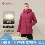 坦博尔羽绒服女中长款连帽休闲妈妈款加厚外套510506D 锦洛红 165 