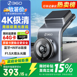 360AI行车记录仪 G300 4K超高清黑光夜视 超级电容 语音抓拍蓝牙连接