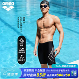 阿瑞娜（arena）男士五分泳裤高弹舒适抗氯耐穿防尴尬及膝专业训练【京东独供】