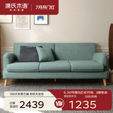 源氏木语 布艺沙发简约现代小户型客厅沙发北欧三人家具组合套装 【3】三人位(抱枕森林绿*2+黄*1)绿 组合 193cm