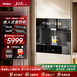 海尔【玉兰花】嵌入式直饮机鲜活水RO反渗透净饮水一体机冷热内嵌橱柜即热即冰水直饮水机可反向供水 海尔玉兰花HQR600