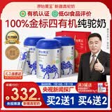 原始黄金新疆有机纯骆驼奶粉1罐300g正宗无蔗糖驼乳粉中老年儿童成人奶粉