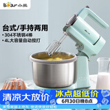 小熊（Bear）打蛋器 家用电动打蛋机 稀面团奶油奶盖打发器 烘焙手持自动搅蛋器 搅拌器DDQ-B03V1