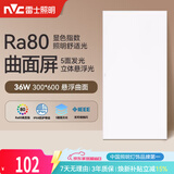 雷士（NVC）厨房灯led集成吊顶厨卫吸顶灯铝扣板卫生间悬浮面板灯36W