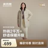 波司登反季冬季羽绒服女士中长款休闲时尚加厚90绒连帽百搭外套