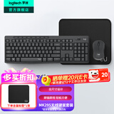 罗技（Logitech）MK295无线键鼠套装 静音办公无线键盘鼠标套装 静音鼠标键盘笔记本电脑键盘薄膜 全尺寸家用104键 MK295黑+短鼠标垫（20*23）